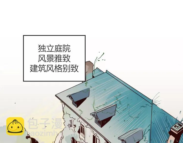 第1话 买房福利！送怂包！ 第33页
