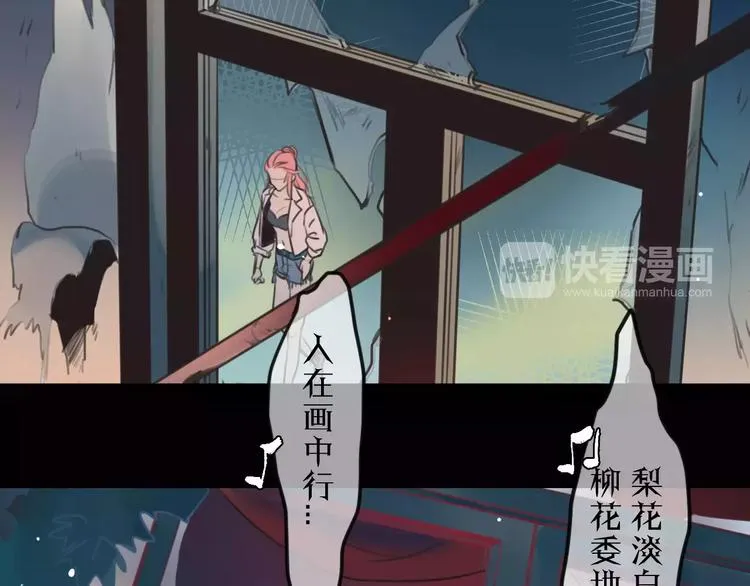 第1话 买房福利！送怂包！ 第39页