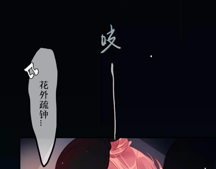 第1话 买房福利！送怂包！ 第43页