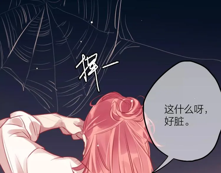 第1话 买房福利！送怂包！ 第47页