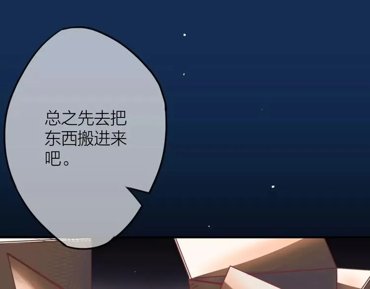 第1话 买房福利！送怂包！ 第50页
