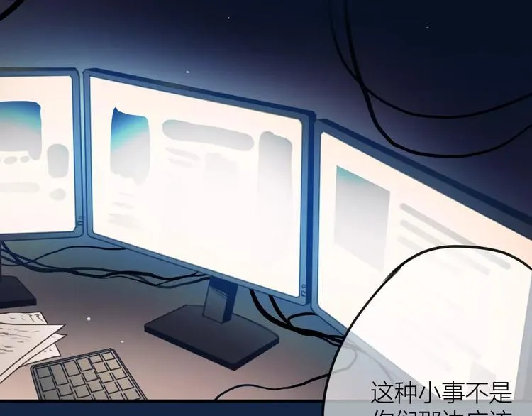第1话 买房福利！送怂包！ 第52页