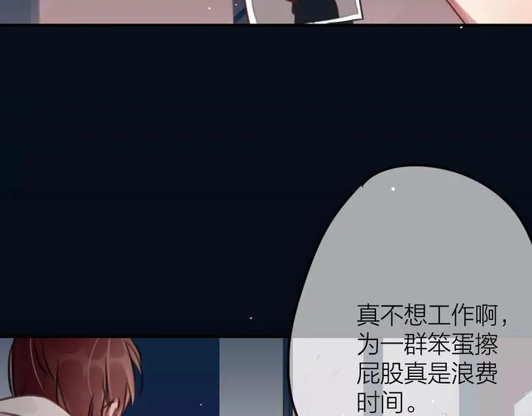 第1话 买房福利！送怂包！ 第57页