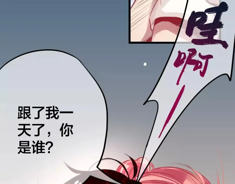 第1话 买房福利！送怂包！ 第79页