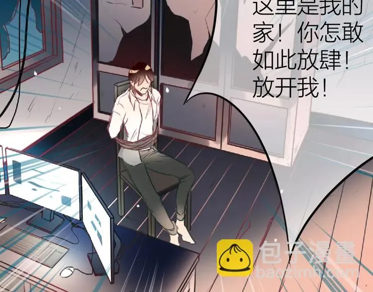 第1话 买房福利！送怂包！ 第82页