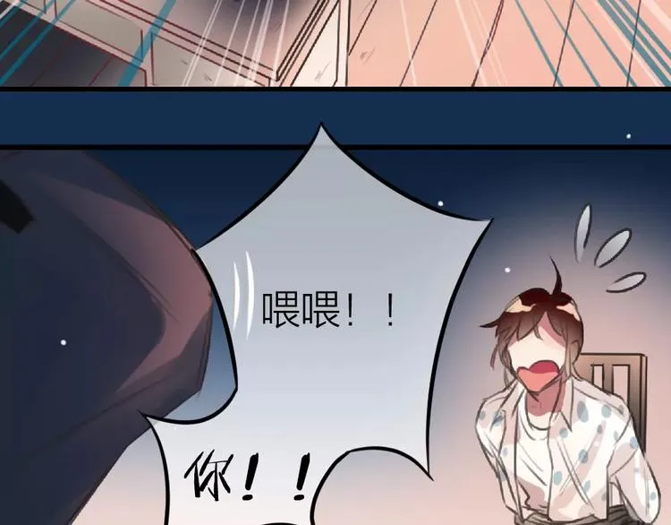 第1话 买房福利！送怂包！ 第83页