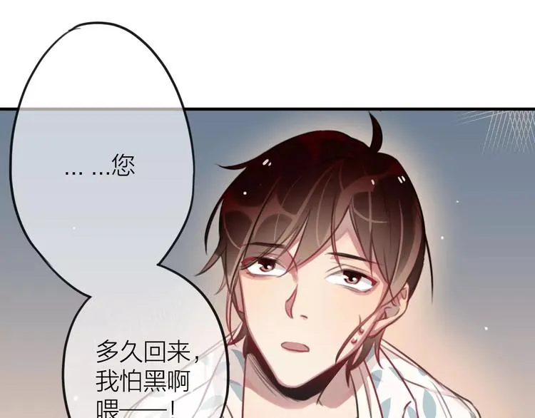 第1话 买房福利！送怂包！ 第86页