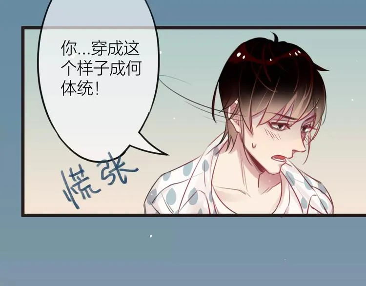 第1话 买房福利！送怂包！ 第94页