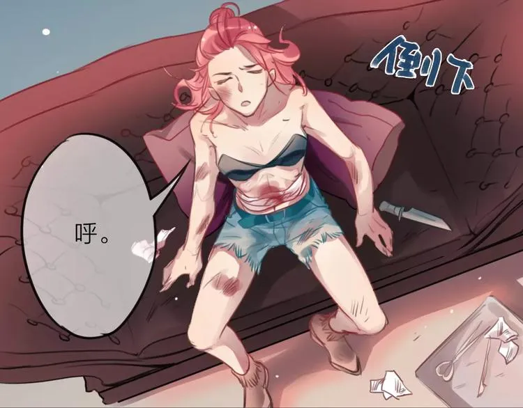 第1话 买房福利！送怂包！ 第99页