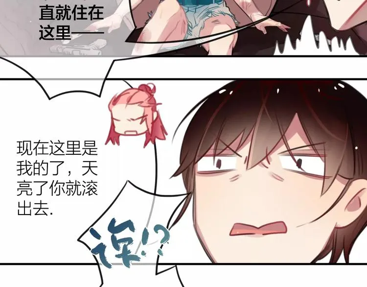 第1话 买房福利！送怂包！ 第102页