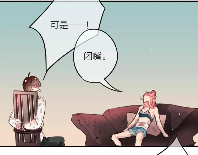 第1话 买房福利！送怂包！ 第103页