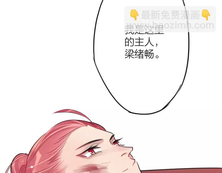 第1话 买房福利！送怂包！ 第125页