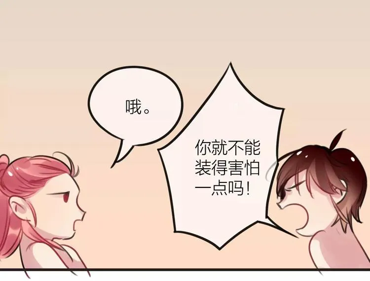 第1话 买房福利！送怂包！ 第130页