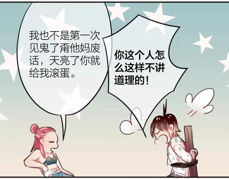 第1话 买房福利！送怂包！ 第131页