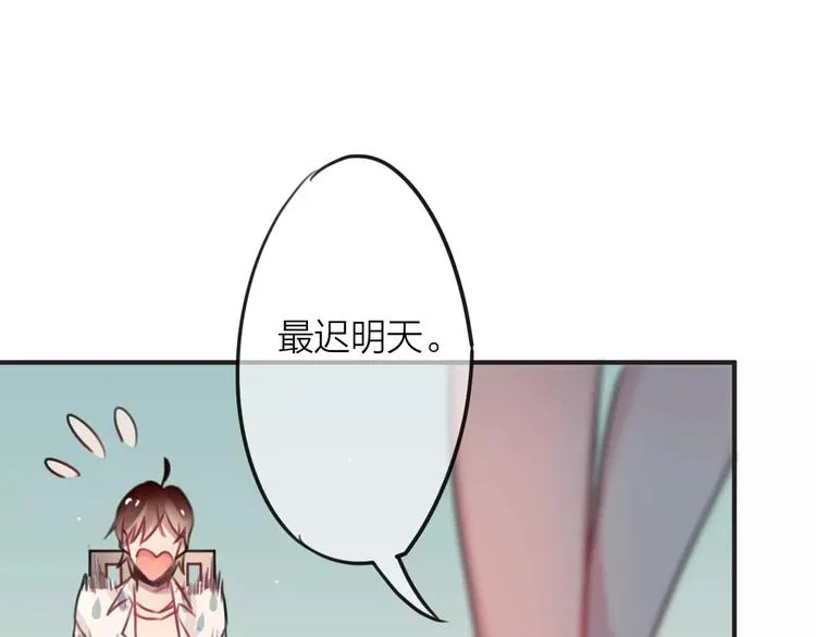第1话 买房福利！送怂包！ 第132页