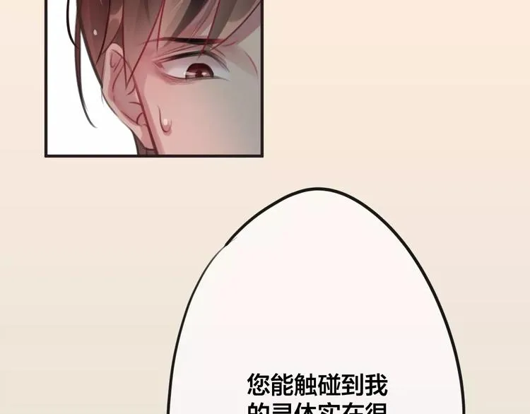 第1话 买房福利！送怂包！ 第135页