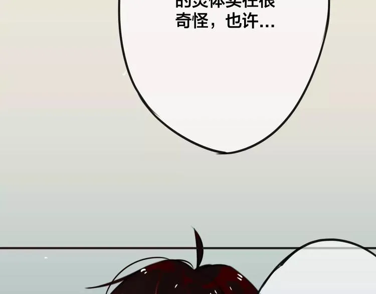 第1话 买房福利！送怂包！ 第136页