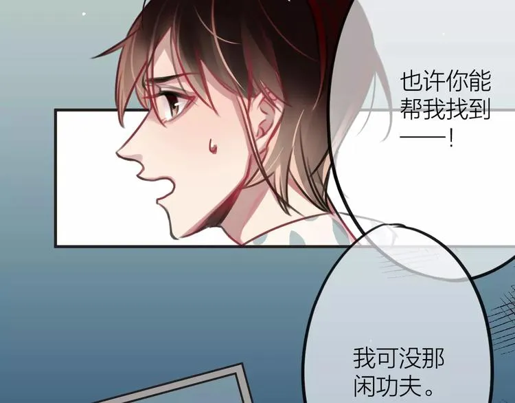 第1话 买房福利！送怂包！ 第137页