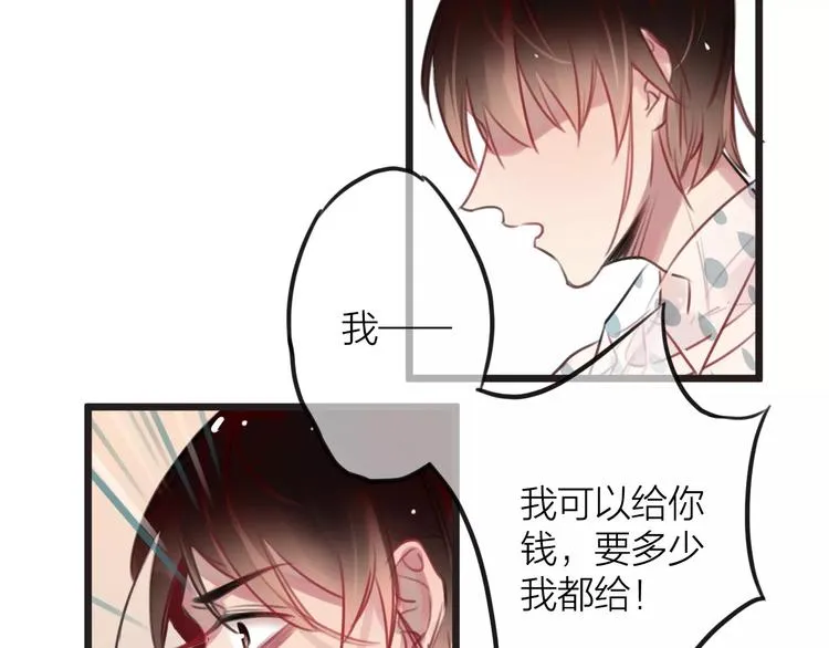 第1话 买房福利！送怂包！ 第141页