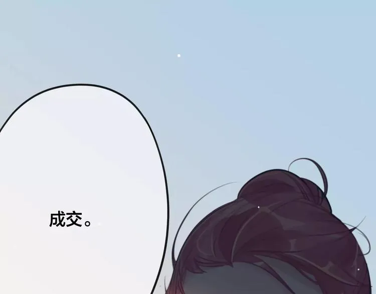 第1话 买房福利！送怂包！ 第145页