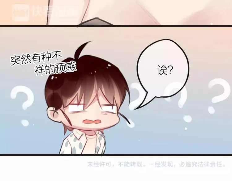 第1话 买房福利！送怂包！ 第147页