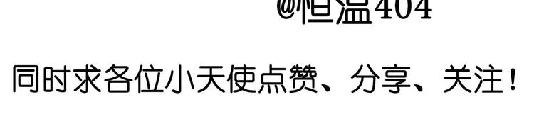 第1话 买房福利！送怂包！ 第150页
