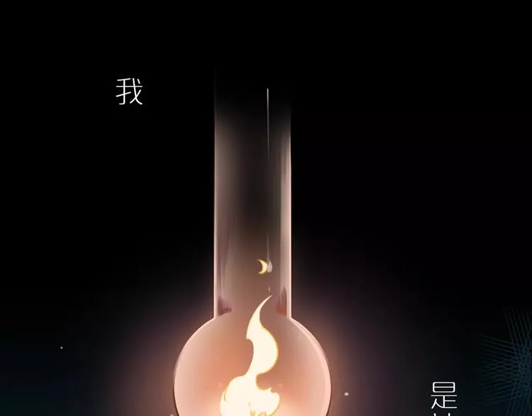 序章 我和你的羁绊 第1页