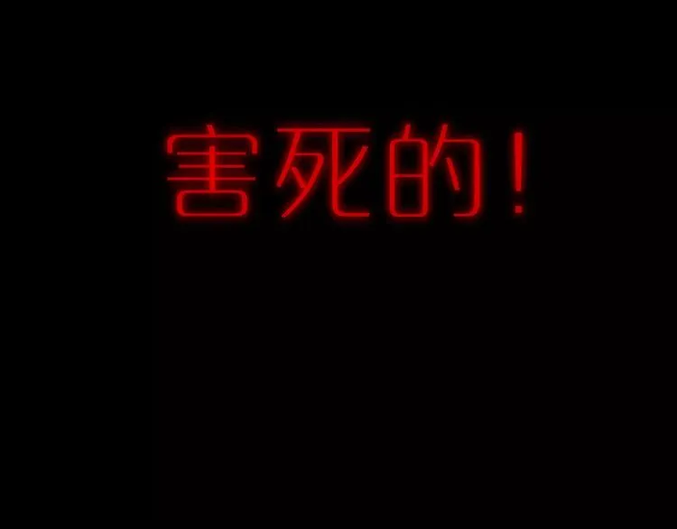 序章 我和你的羁绊 第5页