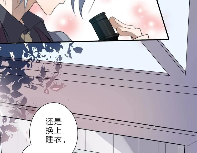 完结篇 监视 第69页