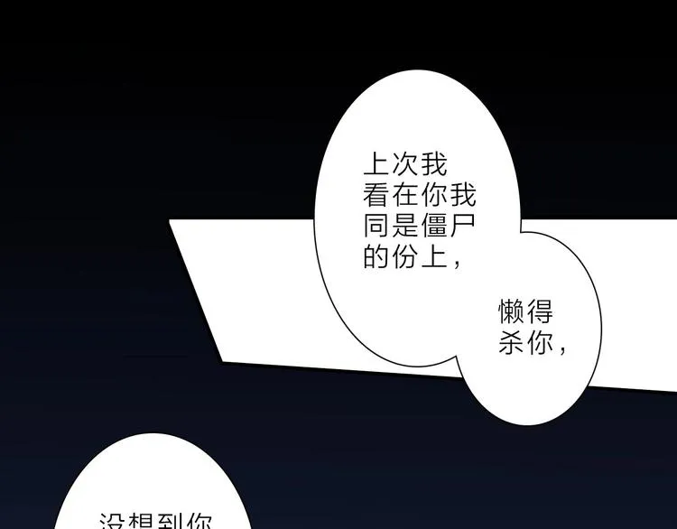 完结篇 监视 第83页