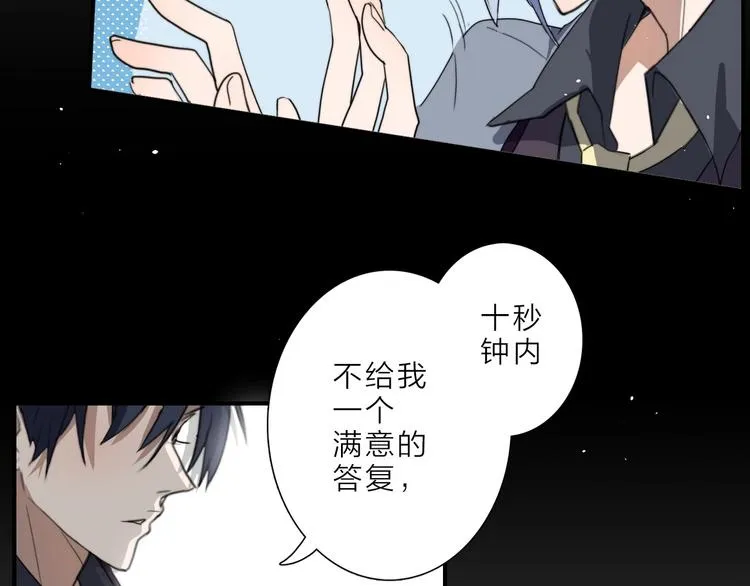 完结篇 监视 第91页