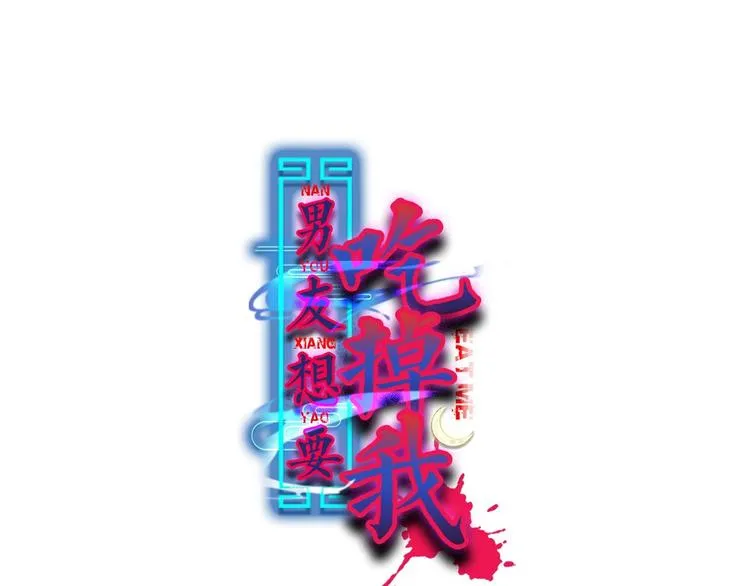 第15话 绯闻 第1页