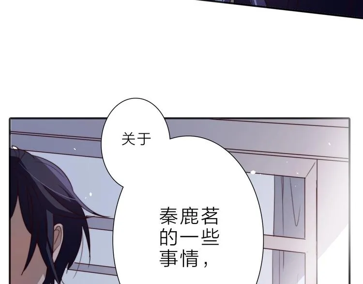 第15话 绯闻 第8页