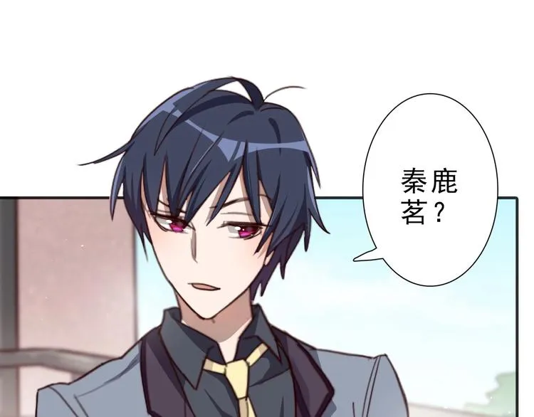 第15话 绯闻 第13页