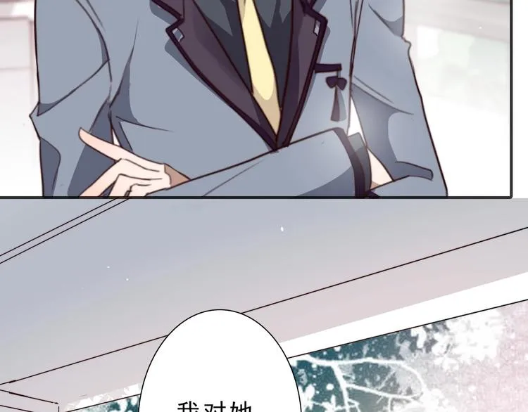 第15话 绯闻 第14页