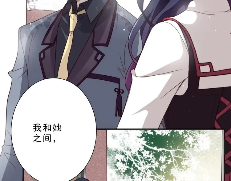 第15话 绯闻 第16页