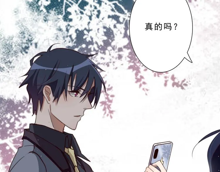 第15话 绯闻 第20页
