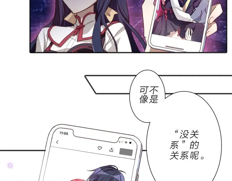 第15话 绯闻 第24页