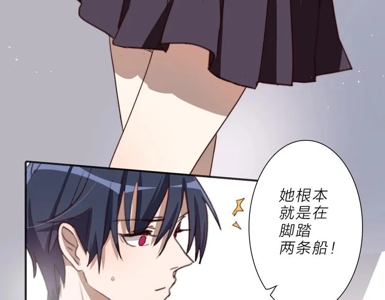 第15话 绯闻 第29页
