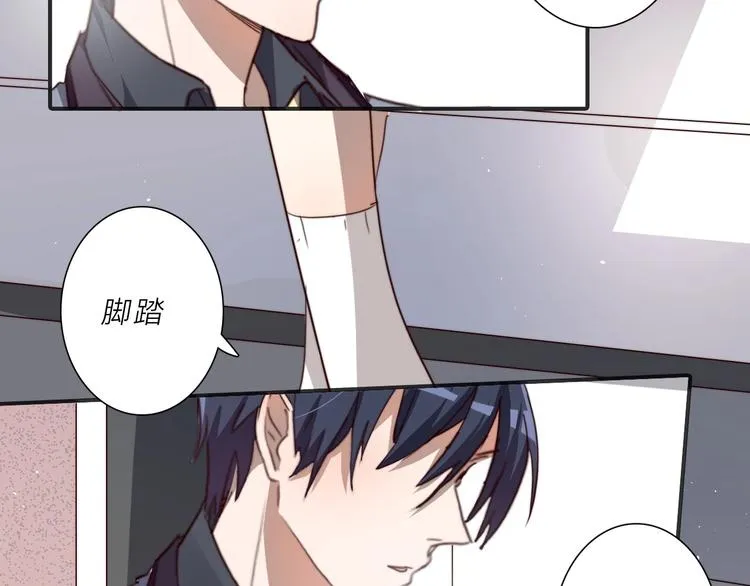 第15话 绯闻 第30页