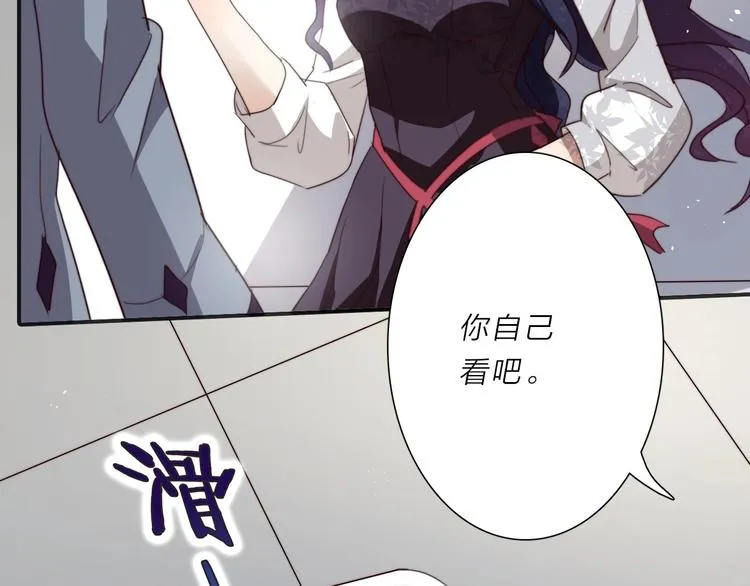 第15话 绯闻 第33页