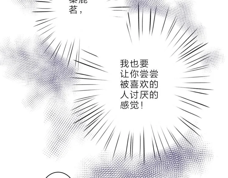 第15话 绯闻 第48页