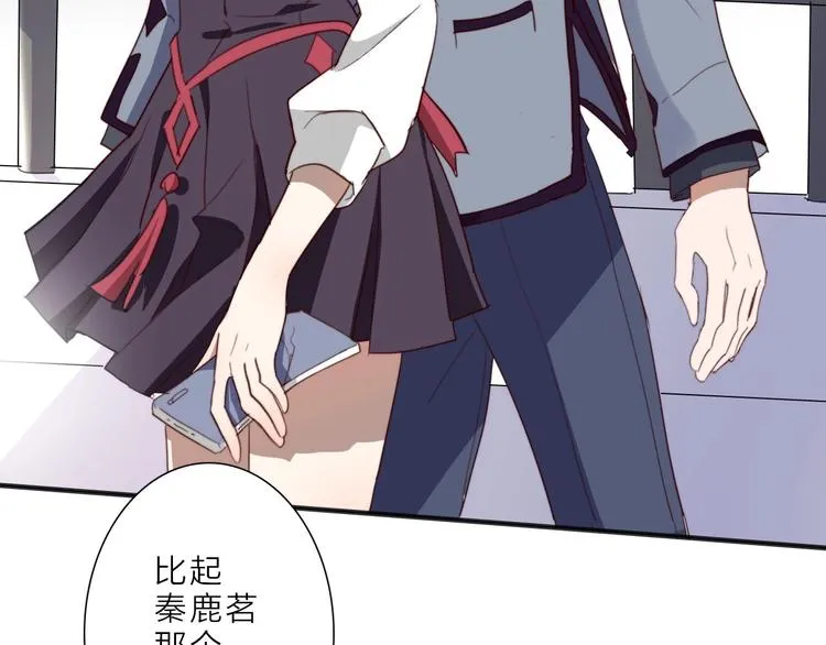 第15话 绯闻 第73页