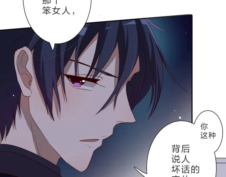 第15话 绯闻 第74页
