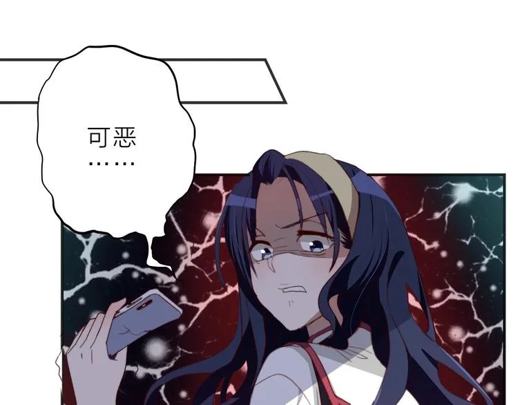 第15话 绯闻 第78页
