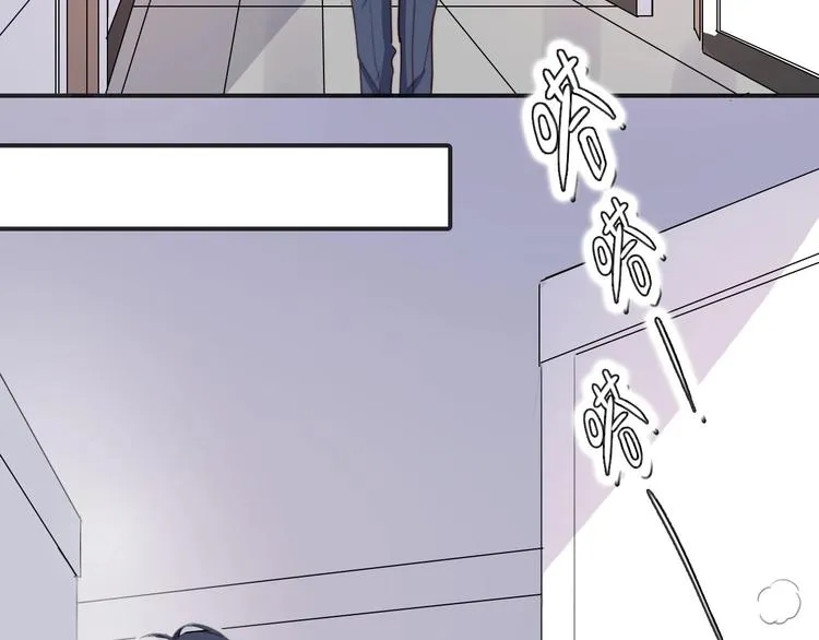 第15话 绯闻 第81页