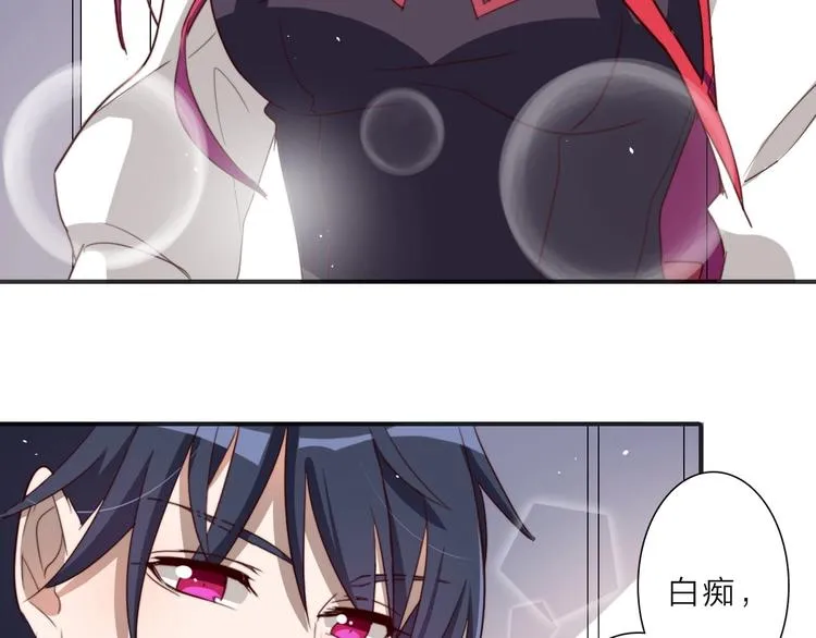 第15话 绯闻 第91页