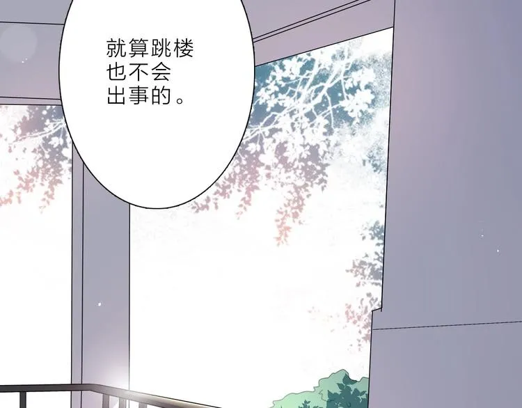 第15话 绯闻 第93页