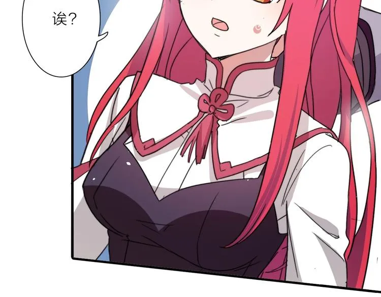 第15话 绯闻 第107页