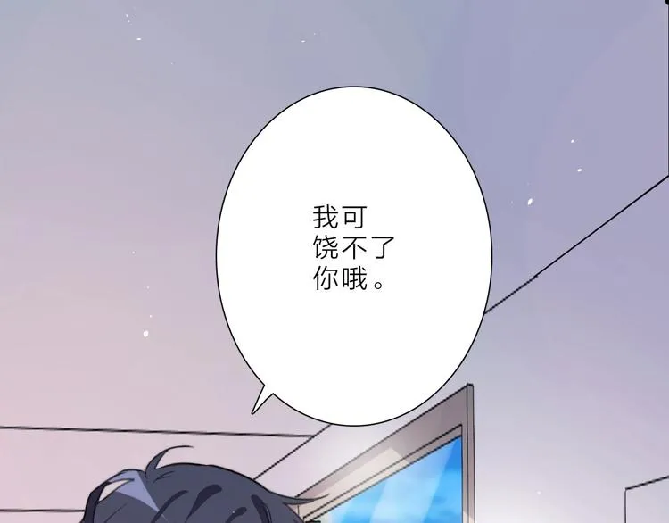 第15话 绯闻 第134页
